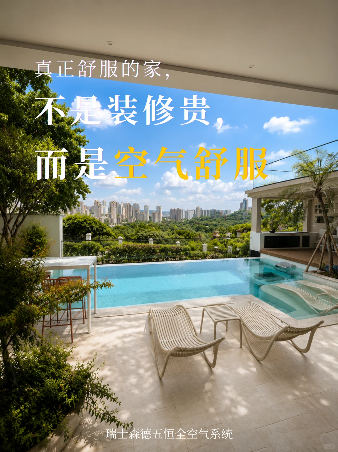 海东告别“装得贵”，真舒服的家