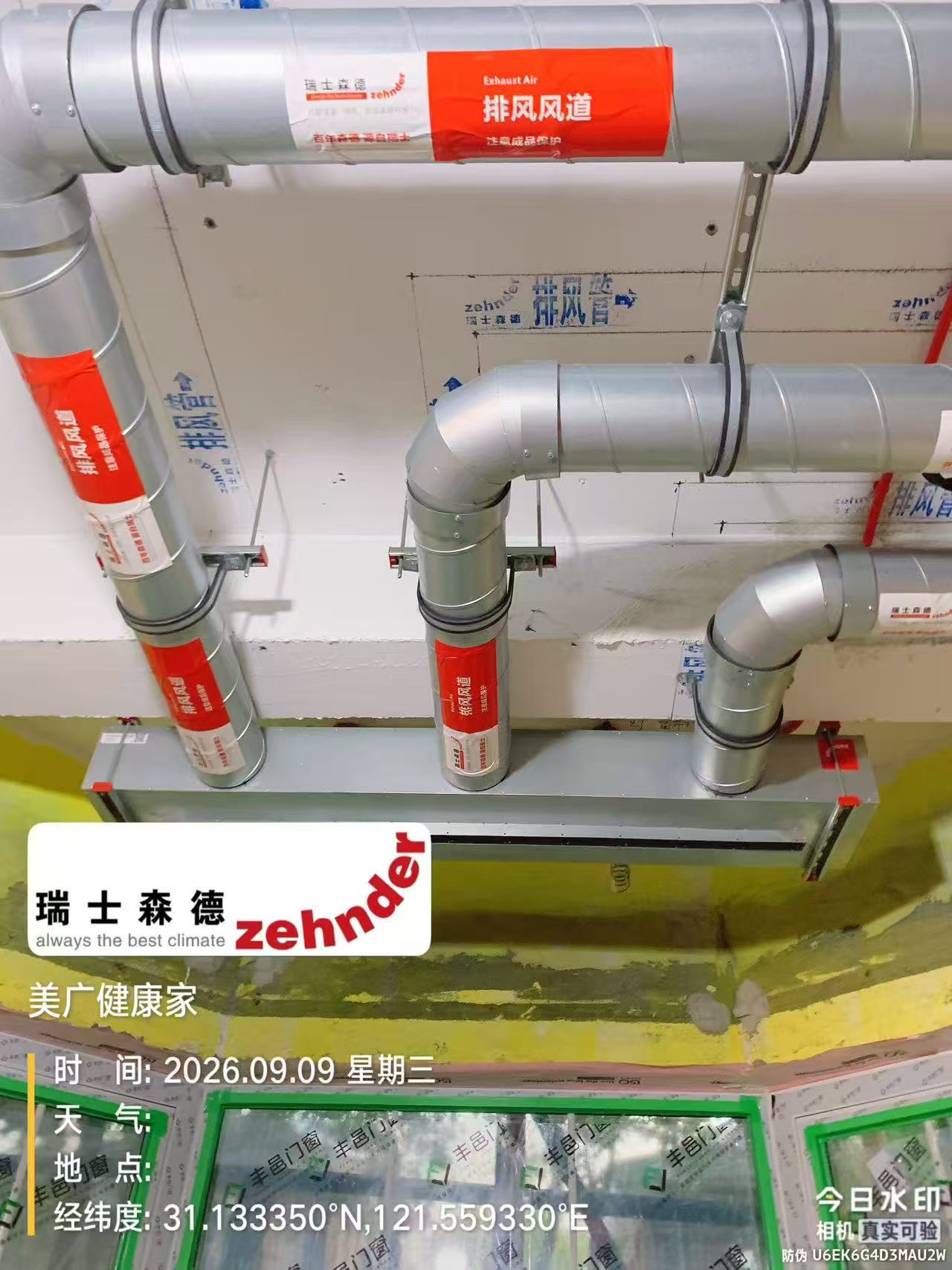 海东上海绿宝园五恒系统施工进度：分风箱与送风管安装